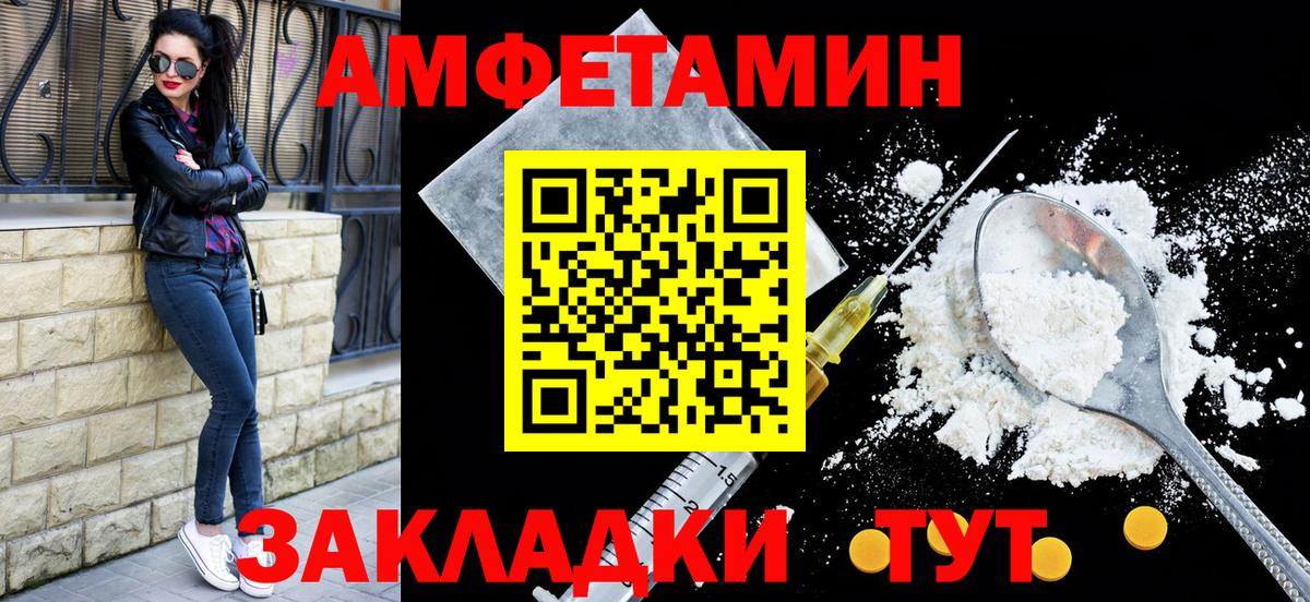 АМФЕТАМИН 97%  Вход с VPN  Амфетамин  Свободный 