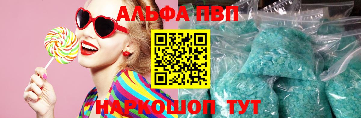 Alfa_PVP  Alfa_PVP Crystall  Вход с VPN  Свободный  Alfa_PVP СК КРИС  А ПВП крисы CK 