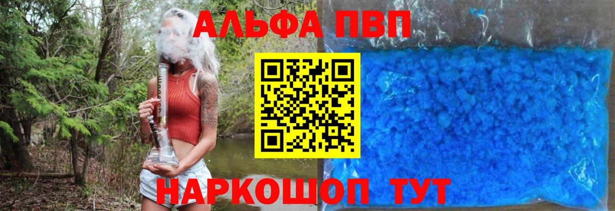 APVP мука Свободный
