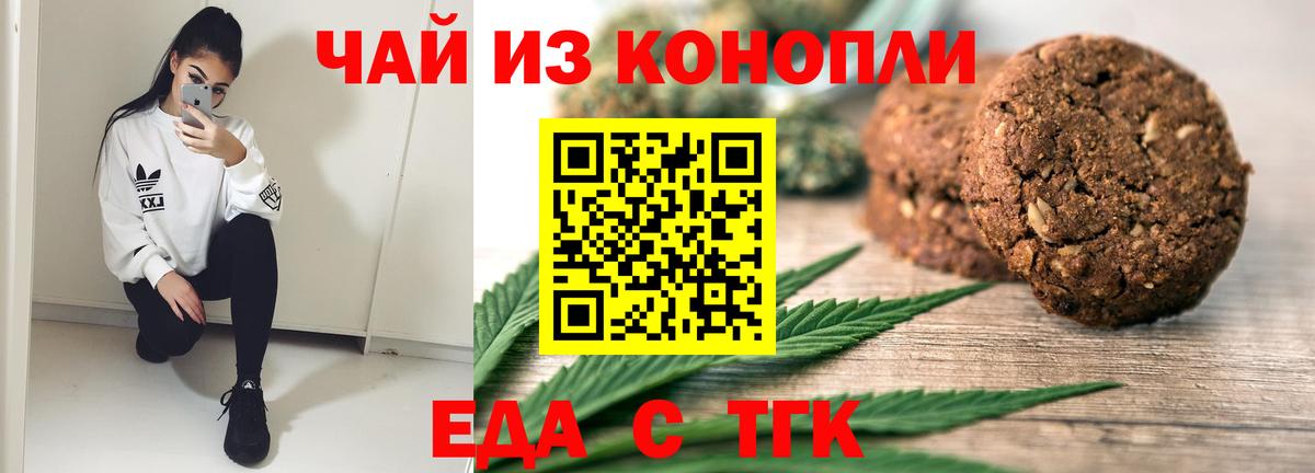 Свободный  Еда ТГК марихуана  Вход с VPN 