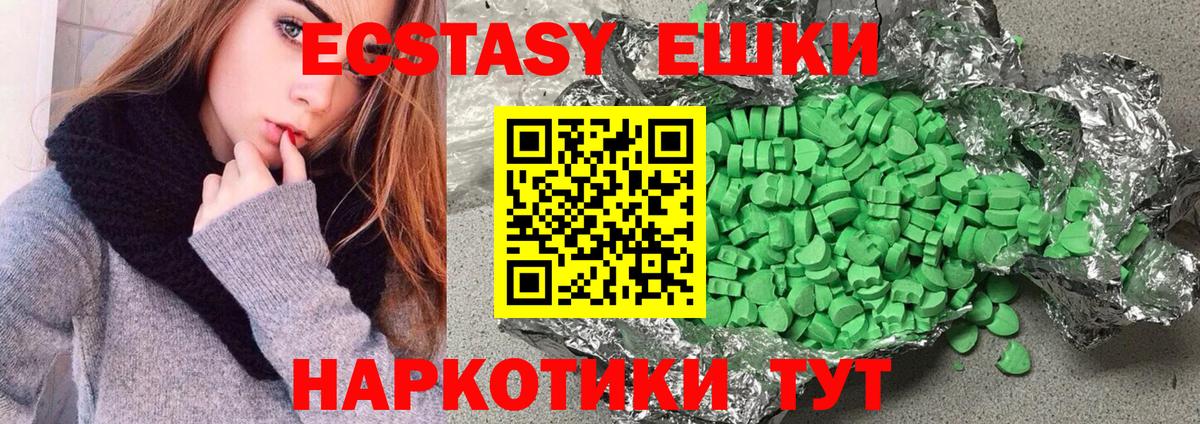 Экстази MDMA  ЭКСТАЗИ TESLA  Свободный  Вход с VPN 