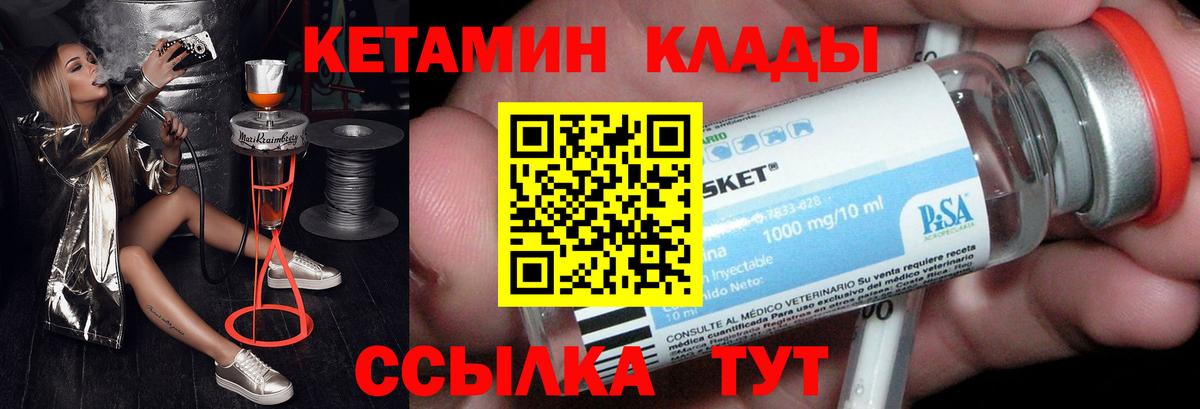 КЕТАМИН ketamine Свободный