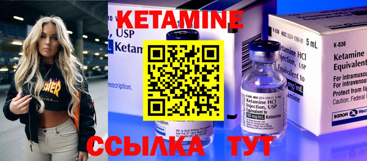 Кетамин VHQ  Вход с VPN  Свободный 