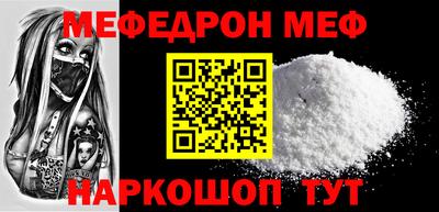 мефедрон VHQ Обнинск