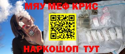 мефедрон VHQ Обнинск