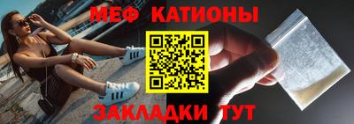 мефедрон VHQ Обнинск
