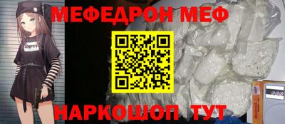 мефедрон VHQ Обнинск