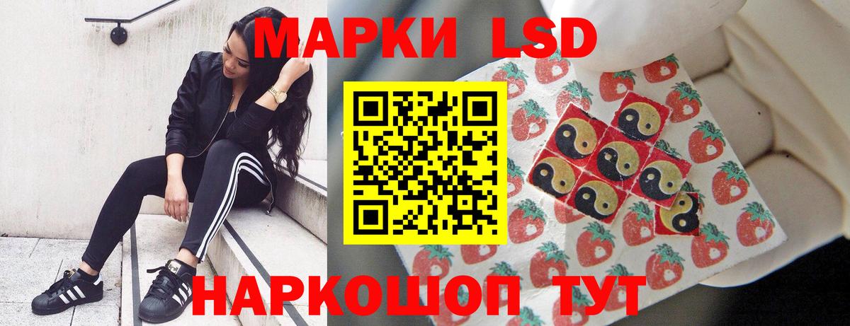 LSD-25 экстази ecstasy Свободный