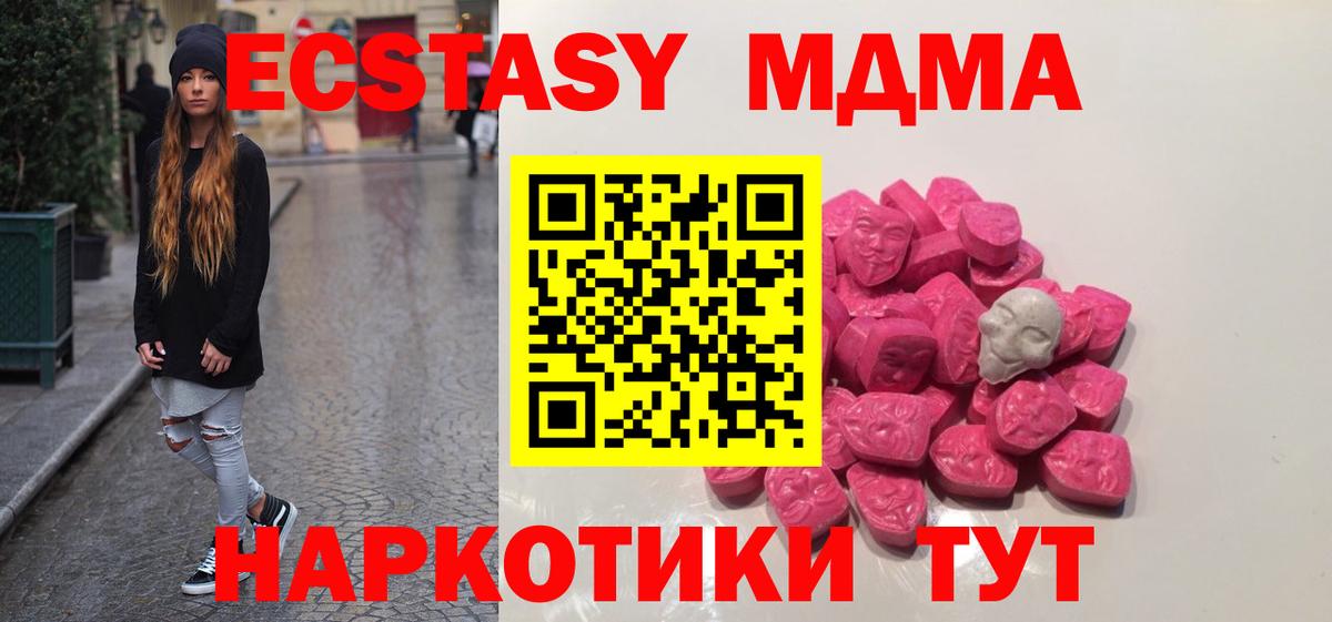 MDMA кристаллы  MDMA Molly  Вход с VPN  Свободный 