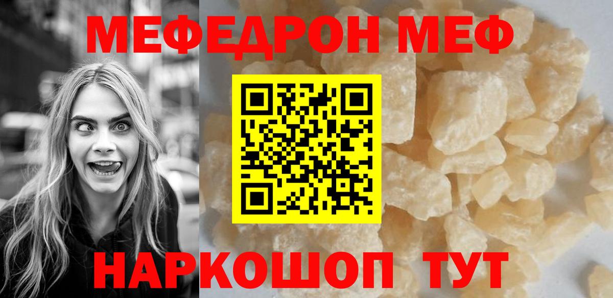 МЕФ  Свободный