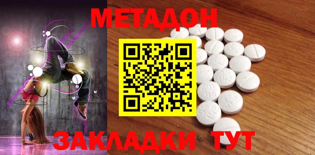 Метадон кристалл  ссылка на мегу ССЫЛКА  Свободный  Вход с VPN 