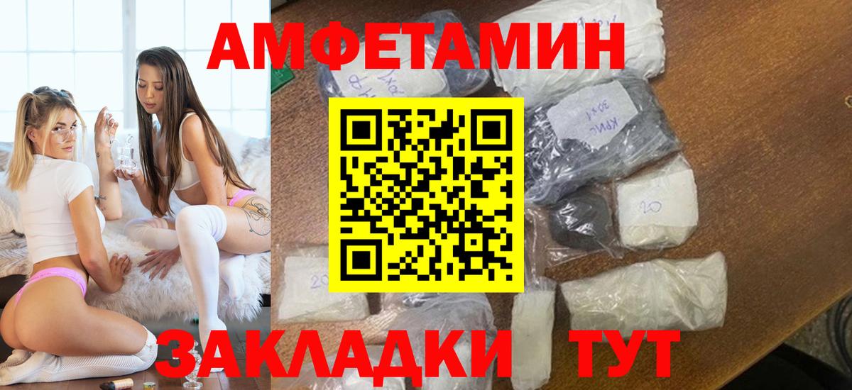 Свободный  МЕТАМФЕТАМИН мет  Вход с VPN 