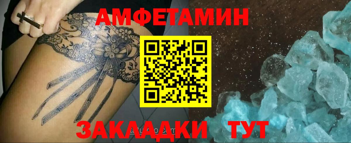 МЕТАМФЕТАМИН мет Свободный