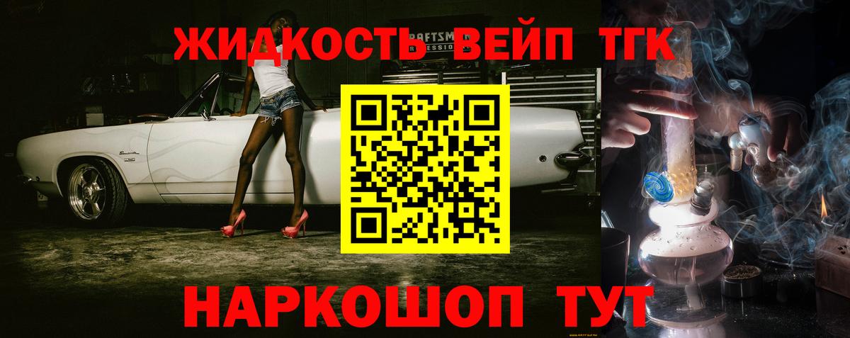 Свободный  ТГК гашишное масло  Вход с VPN 